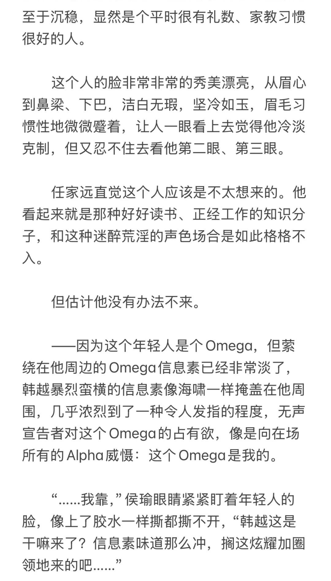 【韩楚】强|制标记·酒会篇