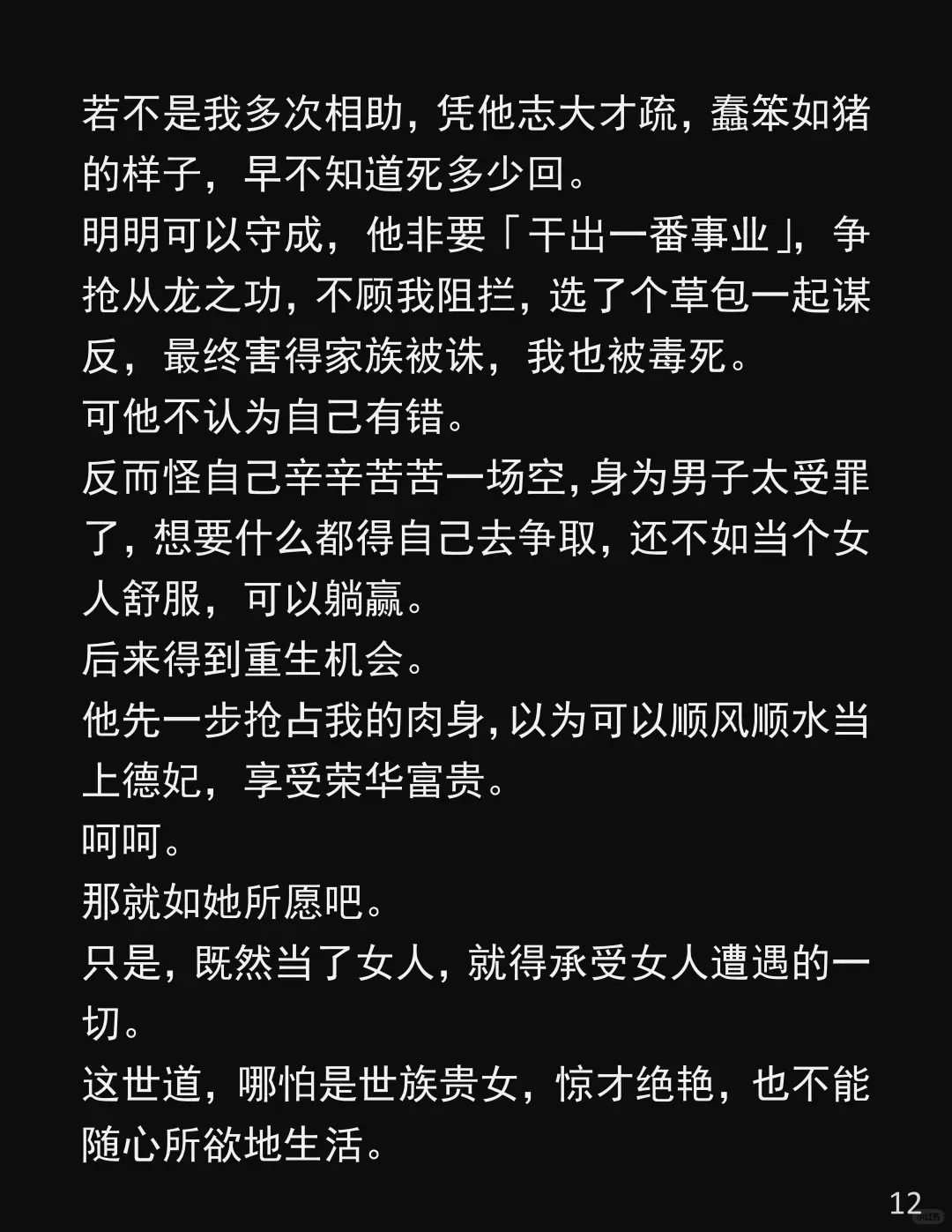 被亲哥害死还得听他阴阳怪气!