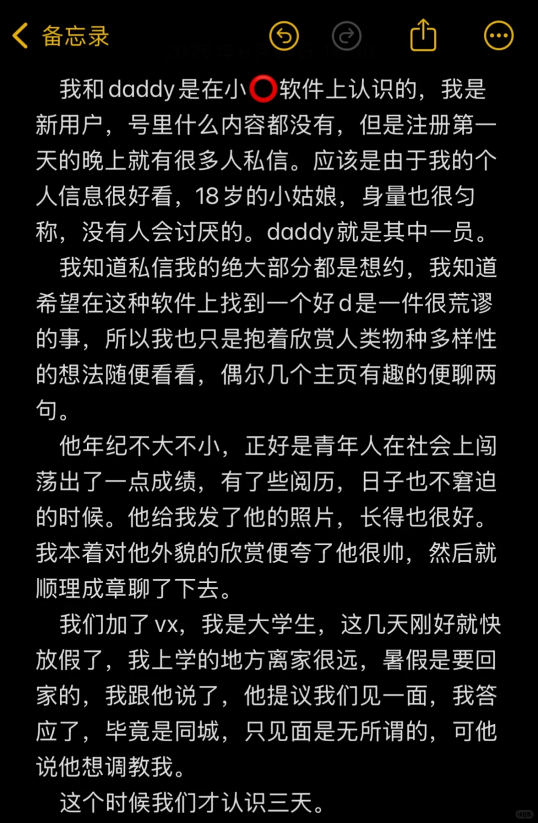 究竟要不要见面（1）