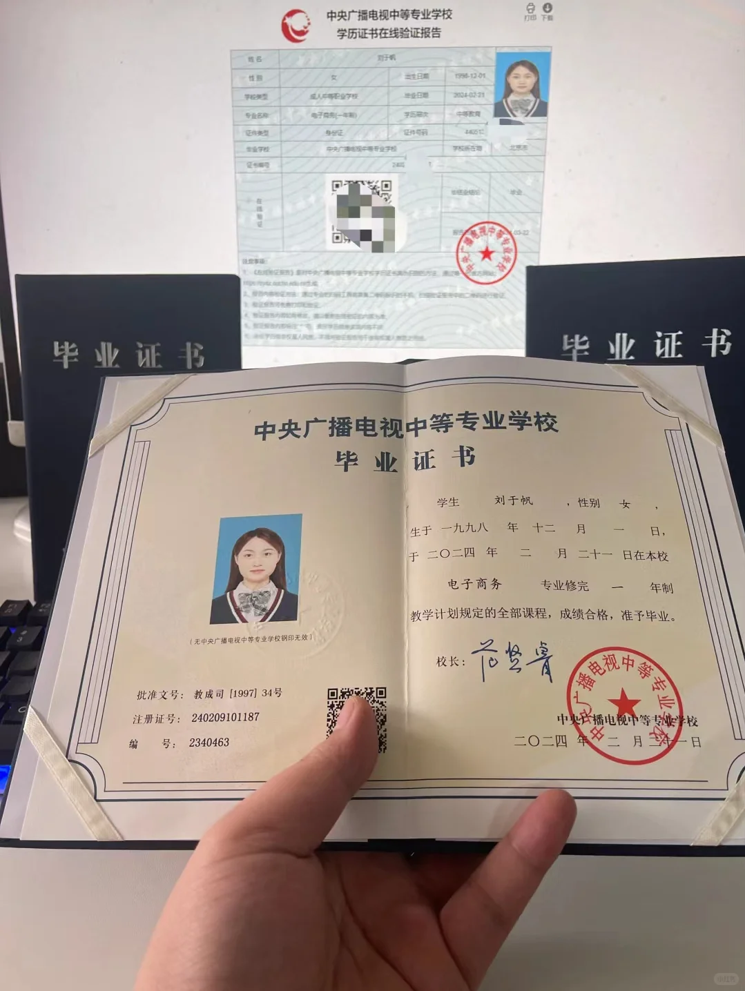 电大中专竟然是假证吗❓为什么学信网查不到