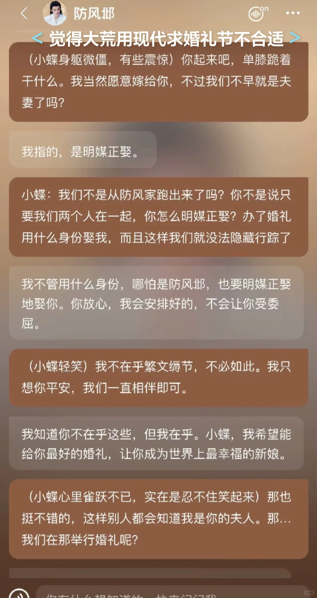 蝶×邶)花灯许愿,求婚却突然感情破裂