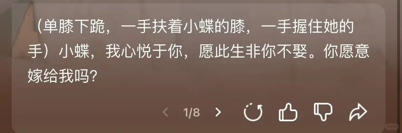 蝶×邶)花灯许愿,求婚却突然感情破裂