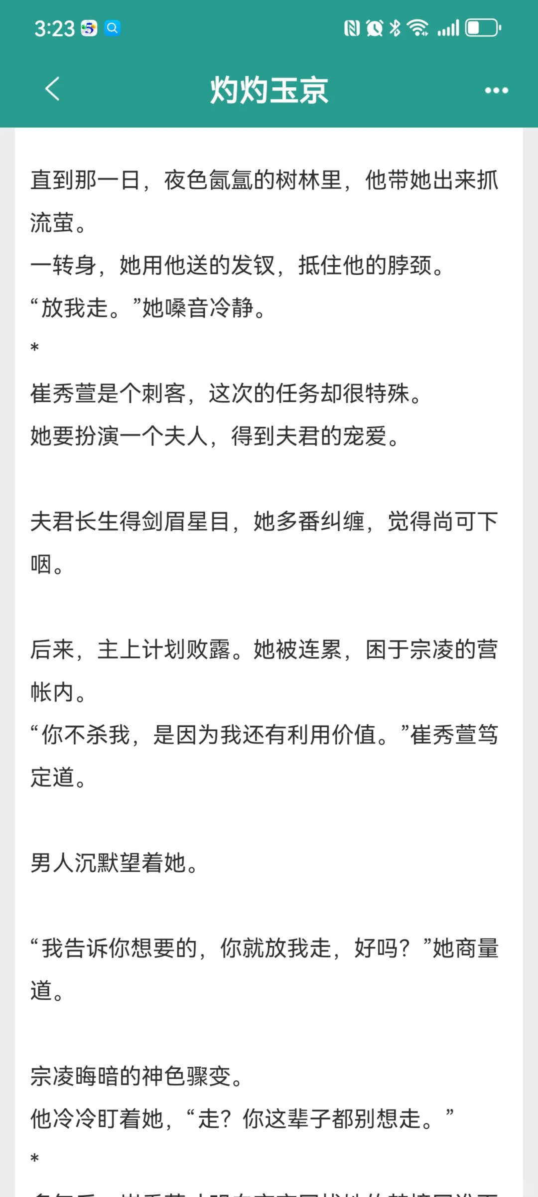 丰腴美人x清冷权臣,两个人生育能力超强