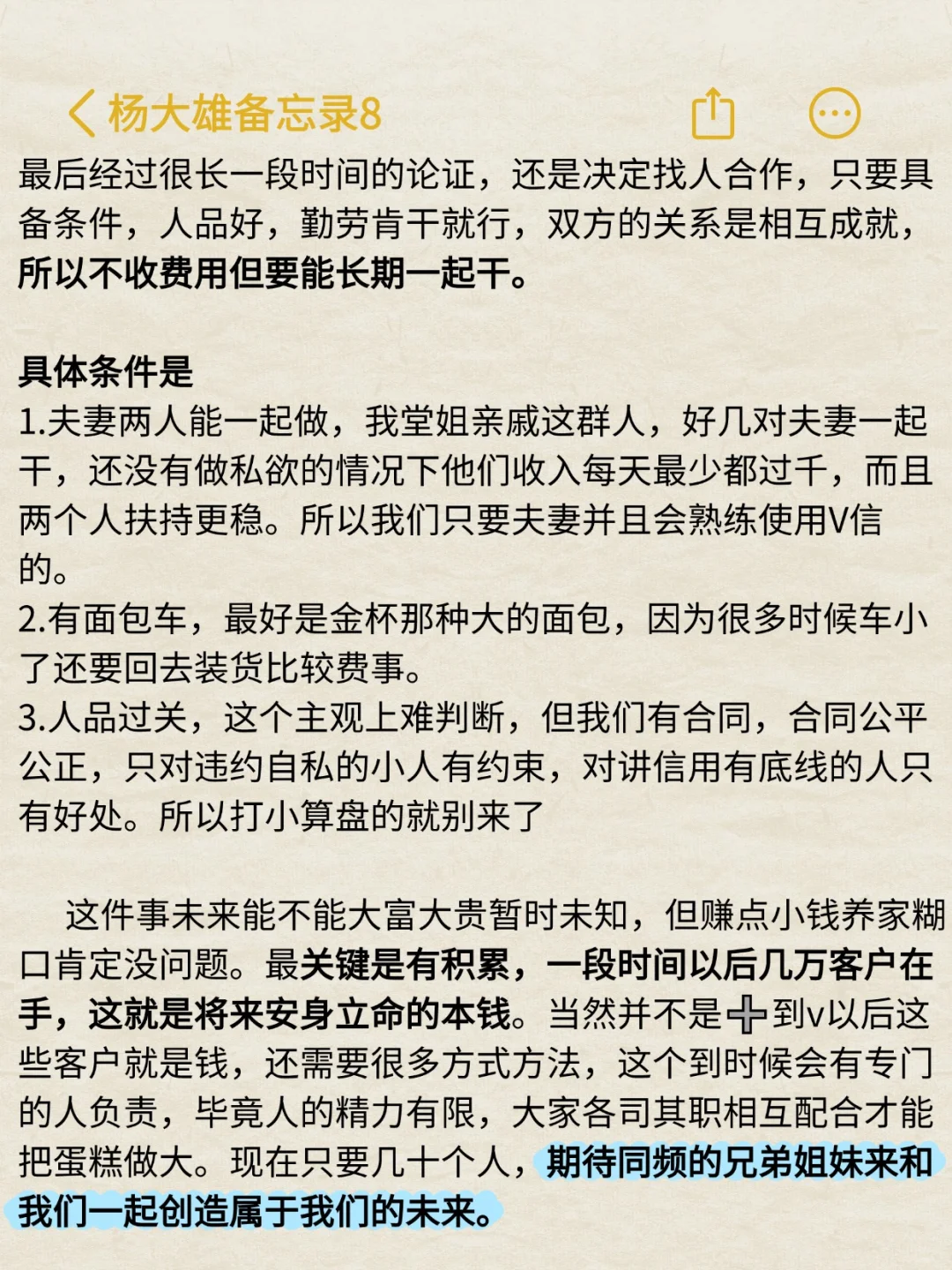 中年失业，月入2w,人生真的选择大于努力