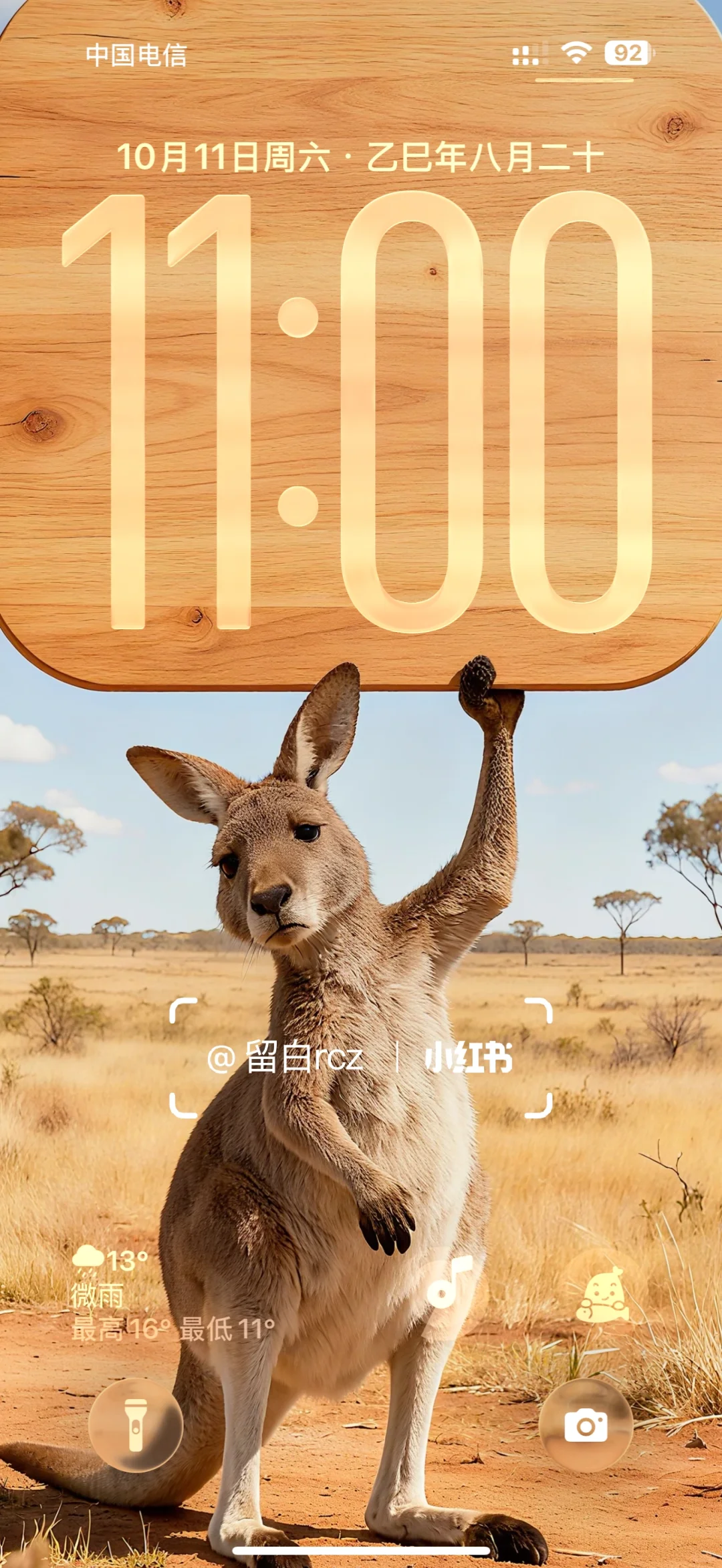 看！这个锁屏也太好看了吧！