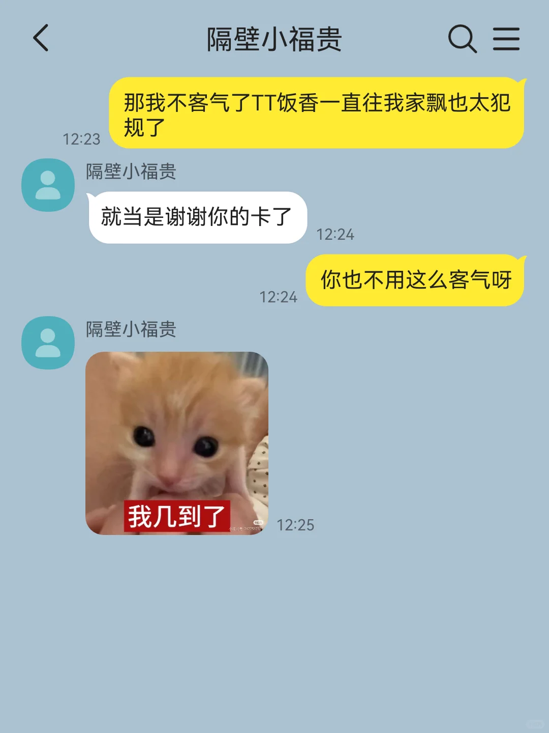 隔壁的人夫感帅哥一直在勾引你…用美食。2
