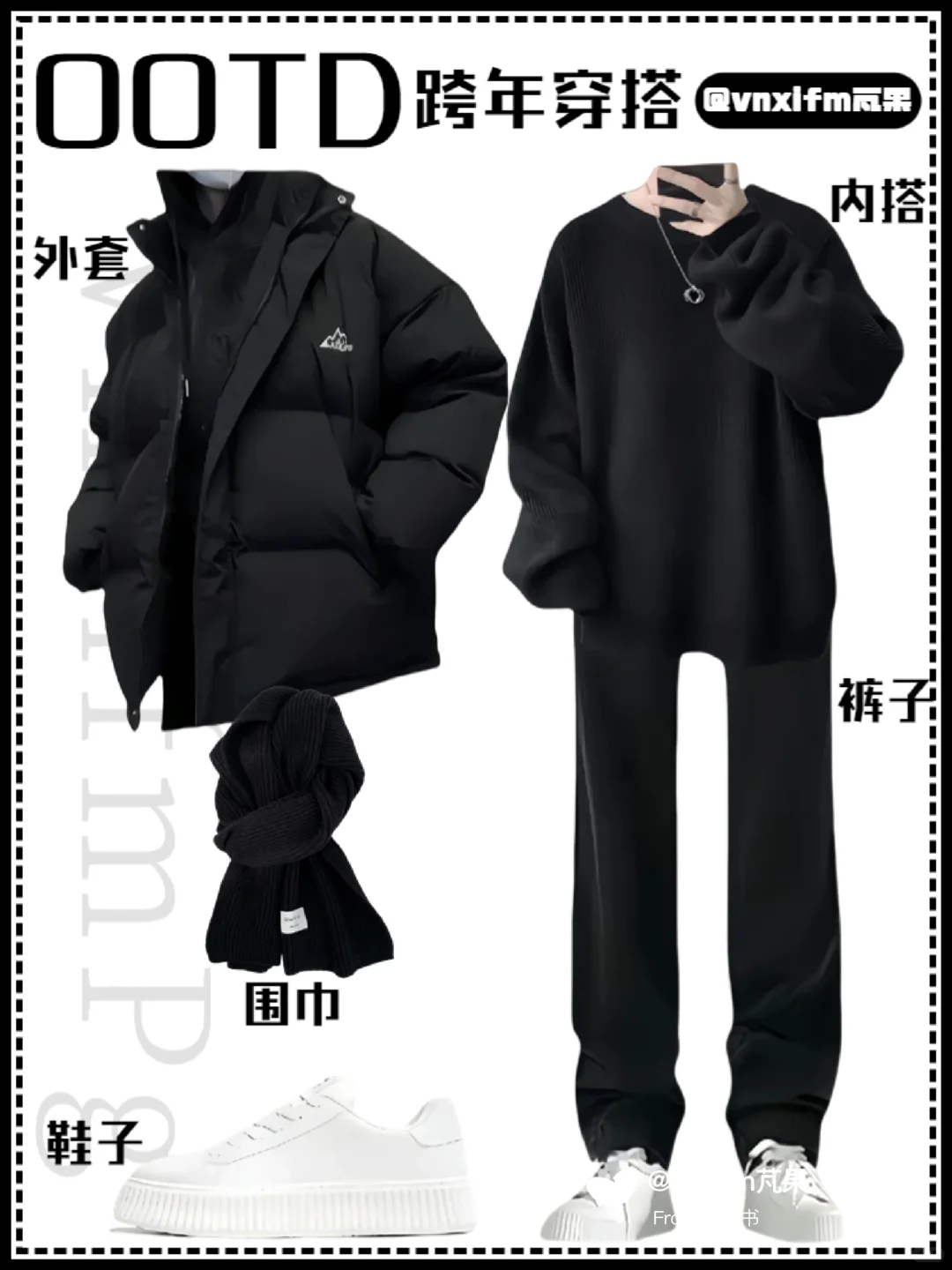 新年战袍氛围感穿搭🎆男生冬季面包服推荐