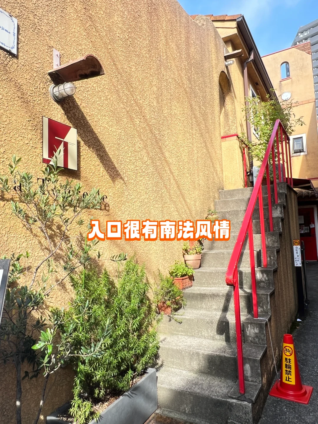 私藏｜神楽坂宝藏法餐厅🩶