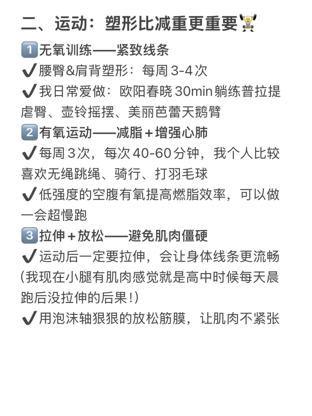 172 57kg|体型体态真的比体重更重要💃🏻