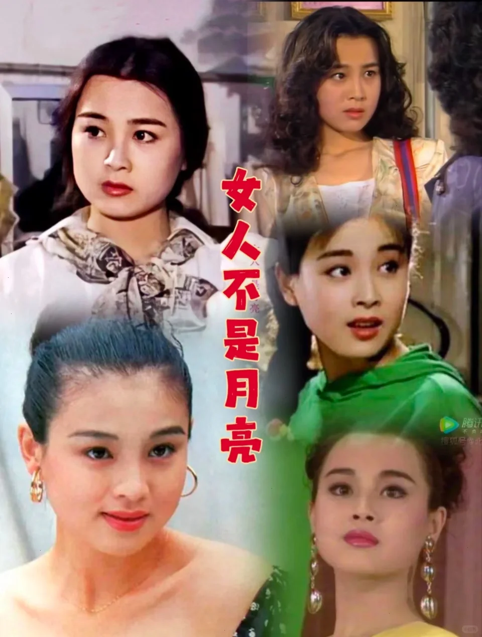 赵明明《女人不是月亮》
