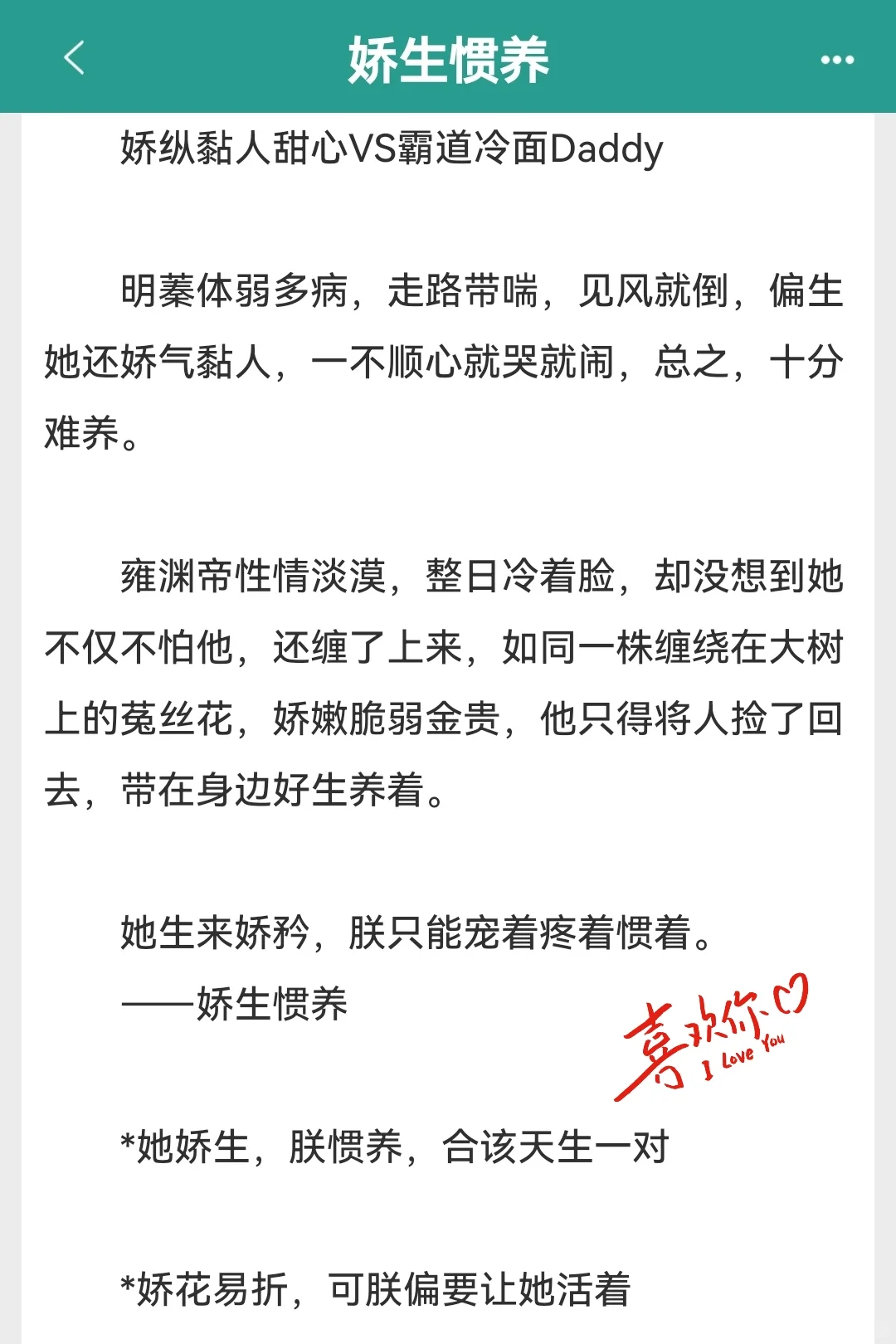 菟丝花女主,霸道Daddy强势爱啊啊啊