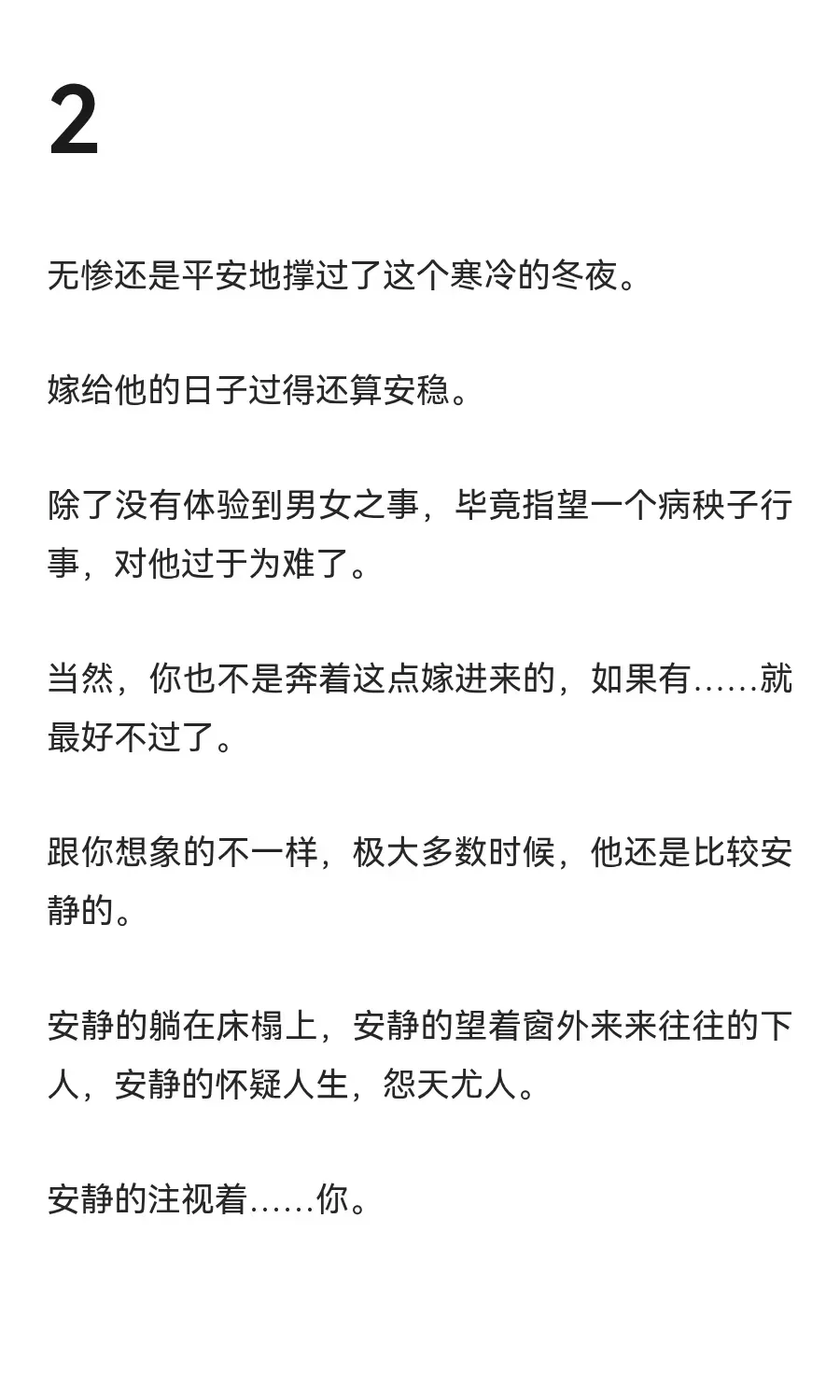 【无惨x你】当你成为无惨第五任妻子……