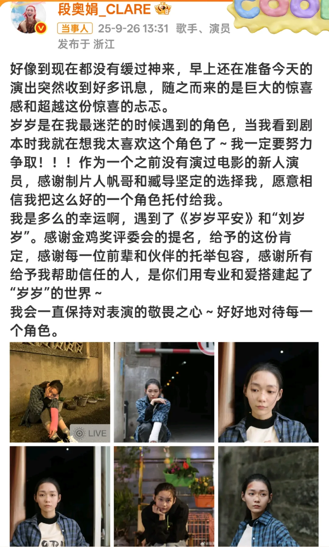 秀人影后提名第一人