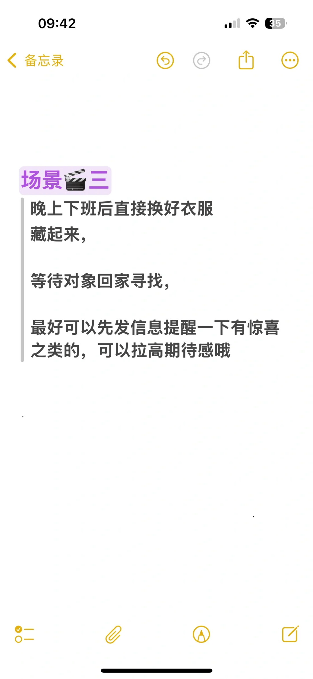 💑战袍出场方式