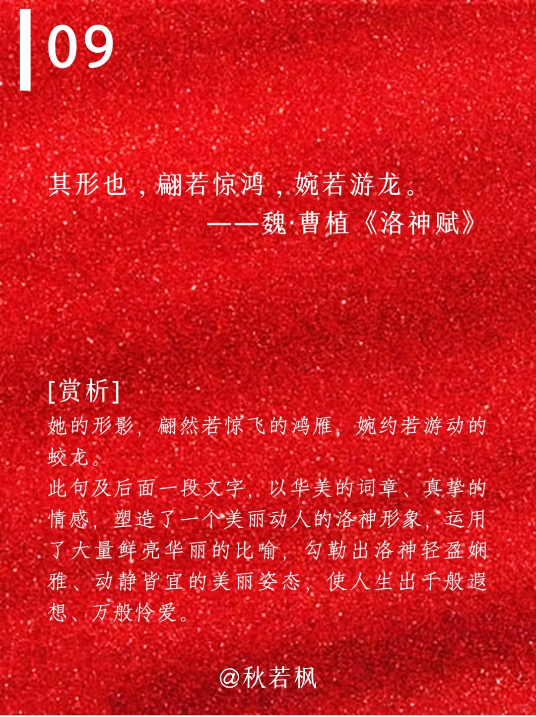 背熟这15句诗词,让你夸女人时夸出文艺范儿