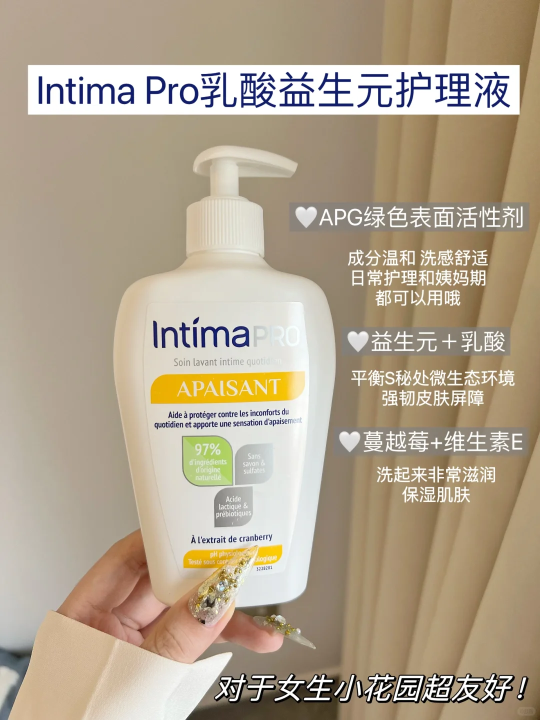 法国美女都人手一瓶!私护的小心机来啦!!