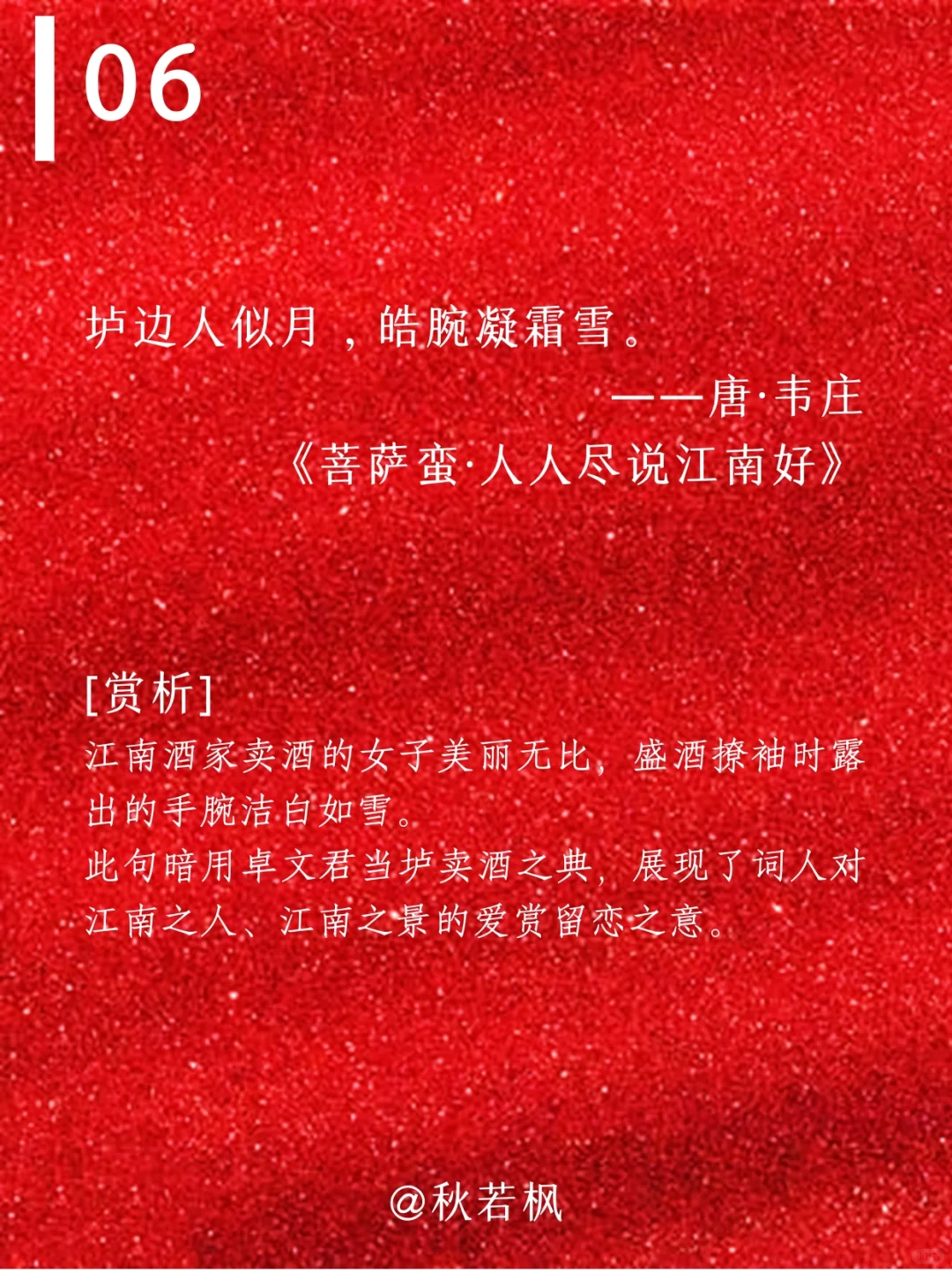 背熟这15句诗词,让你夸女人时夸出文艺范儿