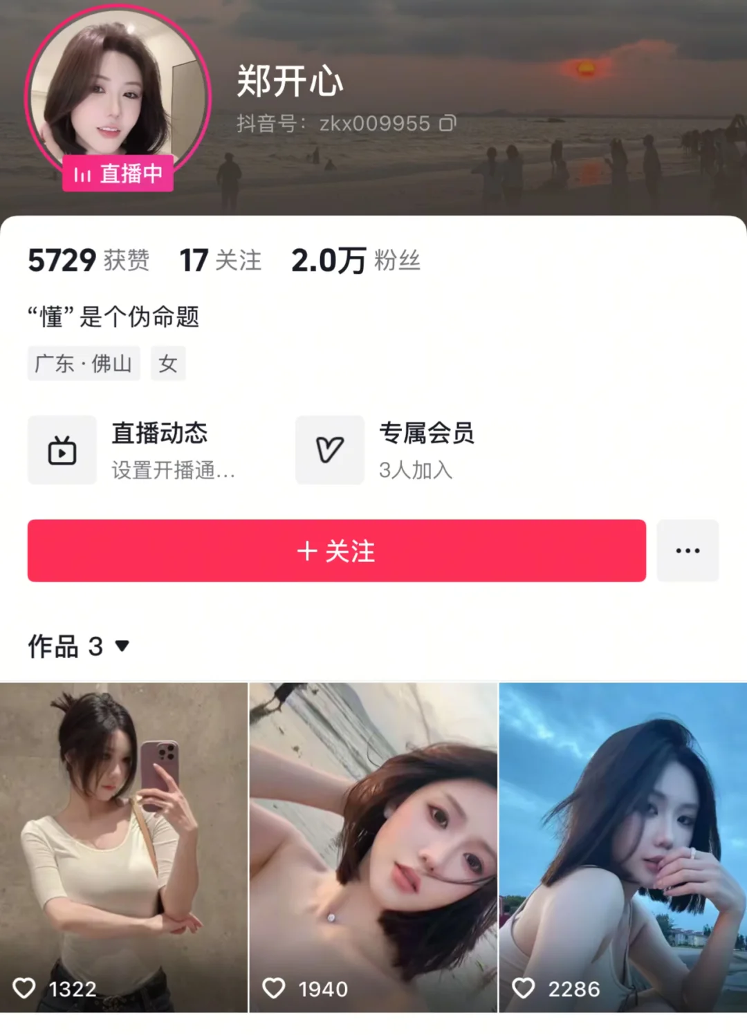 这种人妻感纯纯大哥收割机…..