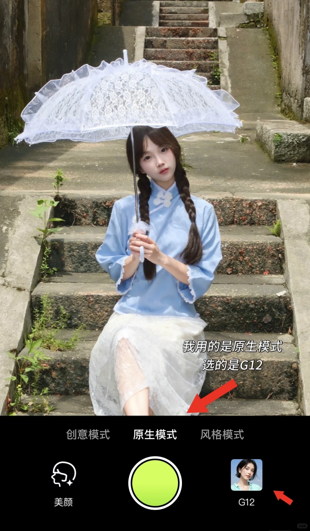 你的民国女学生