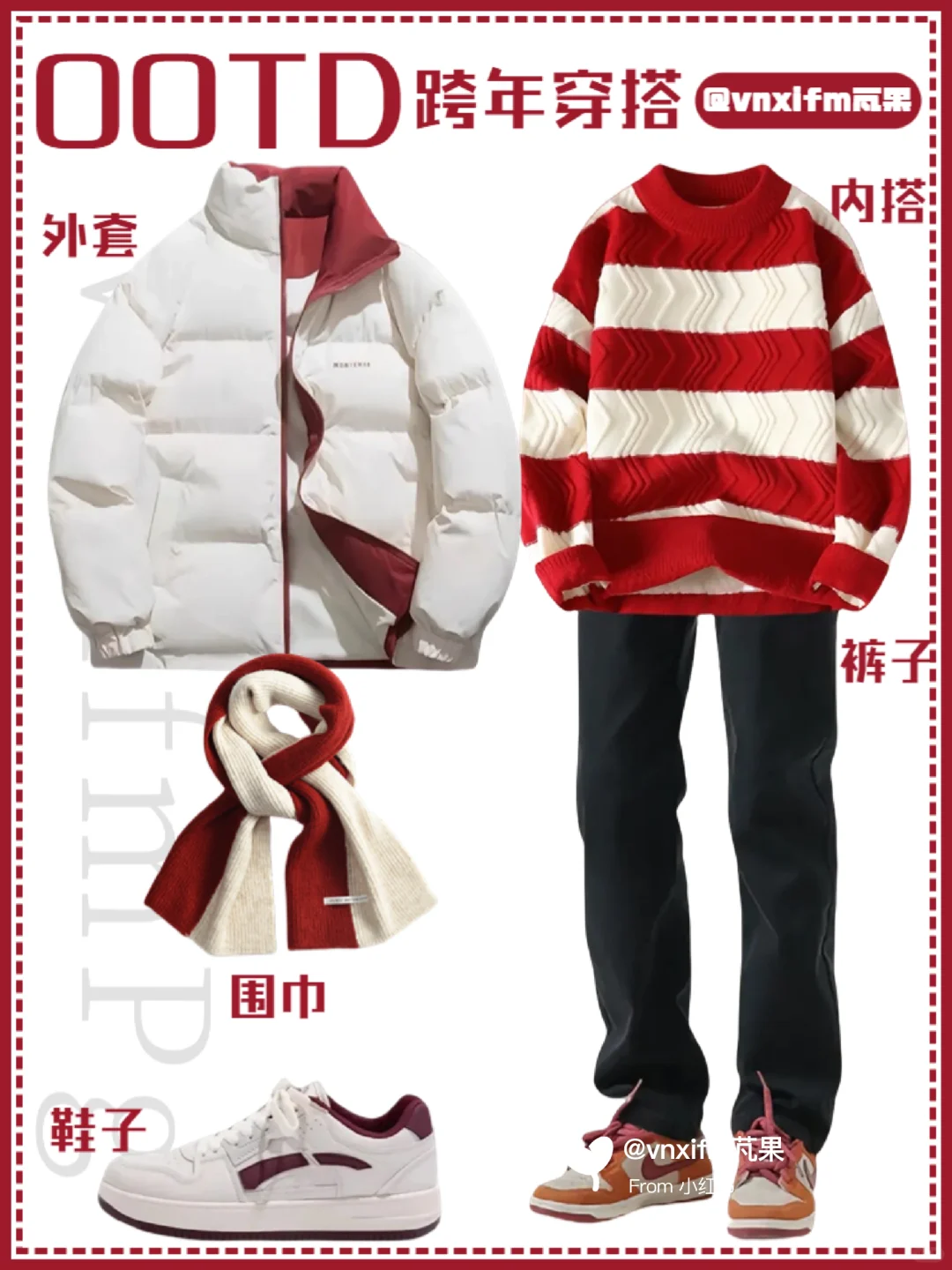 新年战袍氛围感穿搭🎆男生冬季面包服推荐