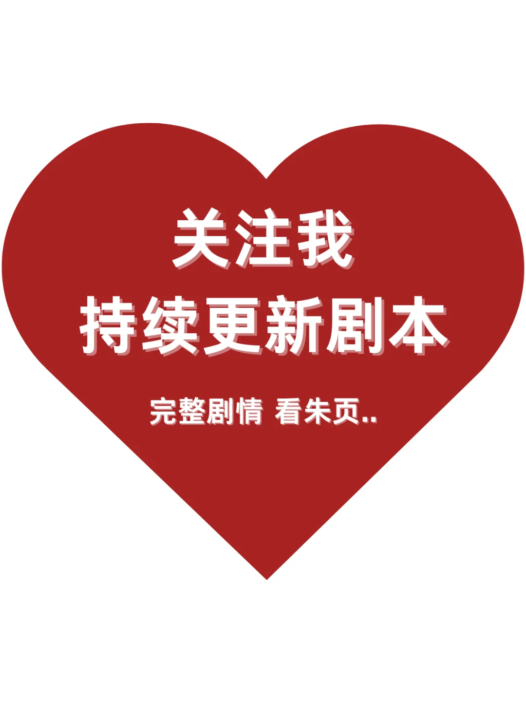 情景cos:妻子与邻居