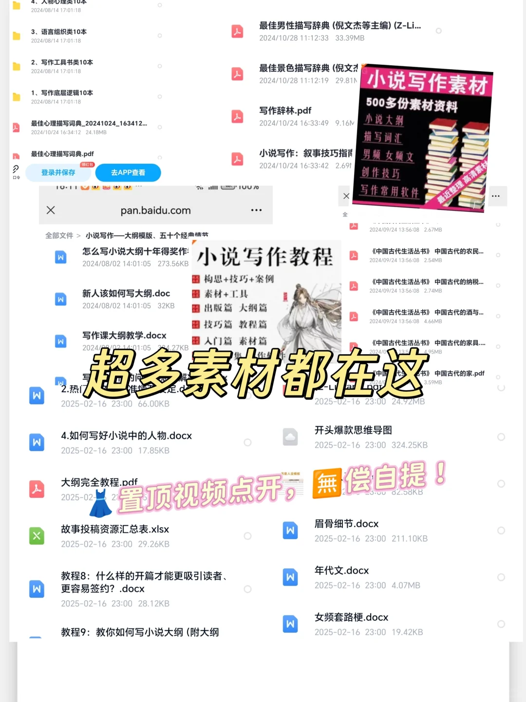 写小说可以用的“艳丽但有毒的花”!!