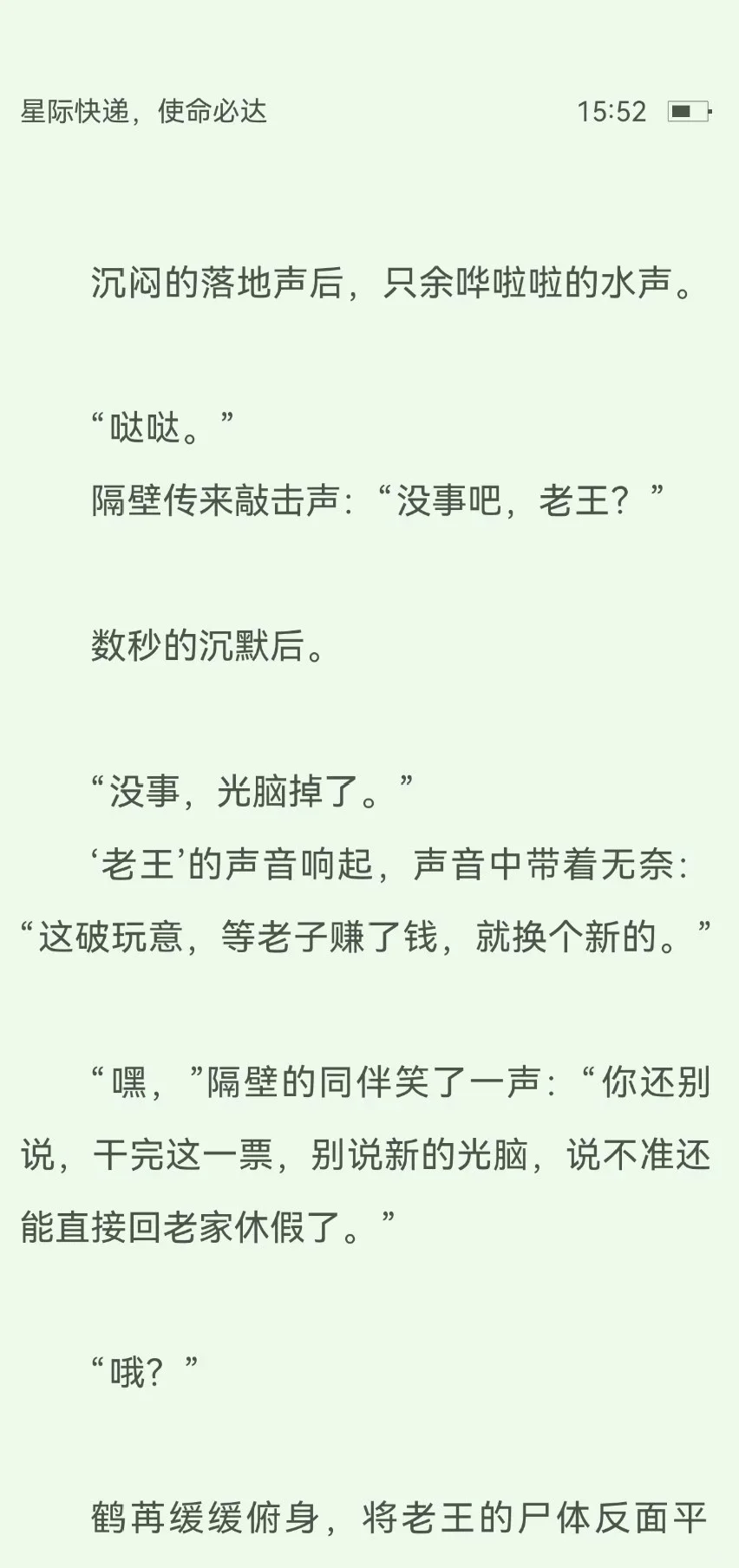 女主开局噶人好刺激啊啊啊