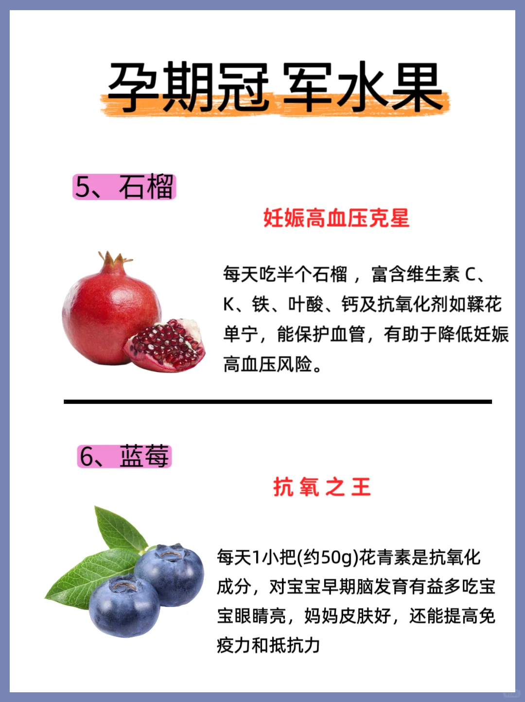 孕期水果怎么选?快码住!🍎