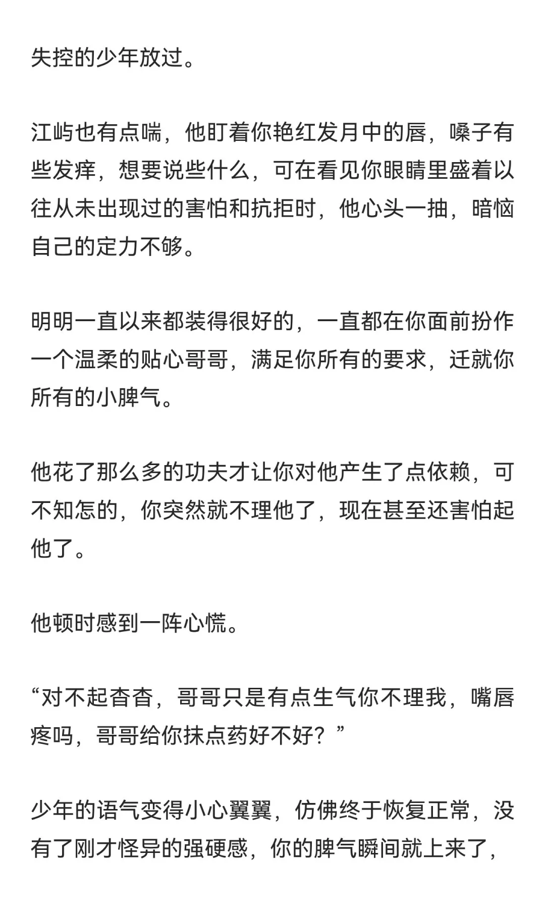 贵族学院的骄纵女配要被坏狗们欺负死