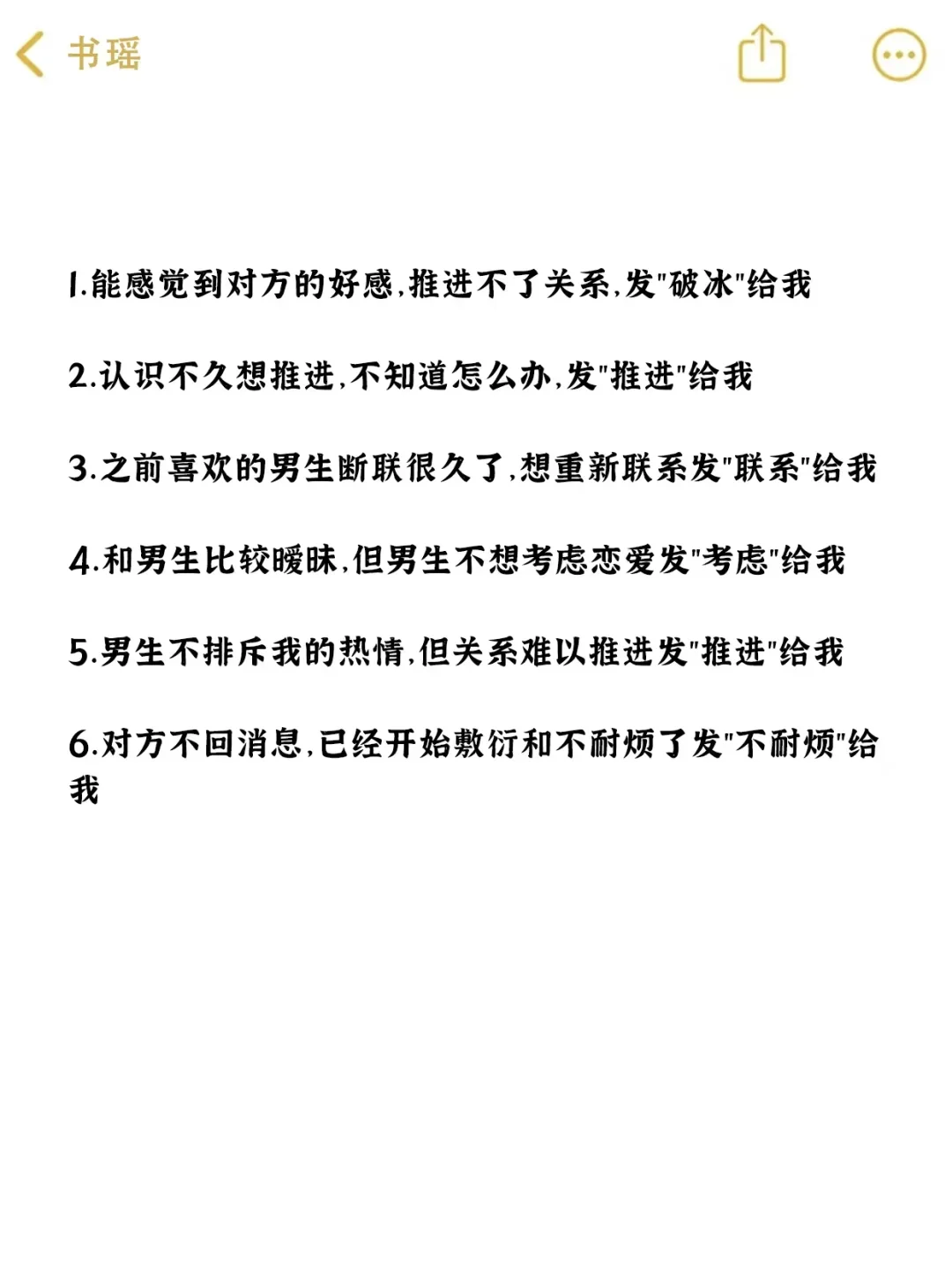 水瓶男真的很吃这一套“纯欲小野猫”