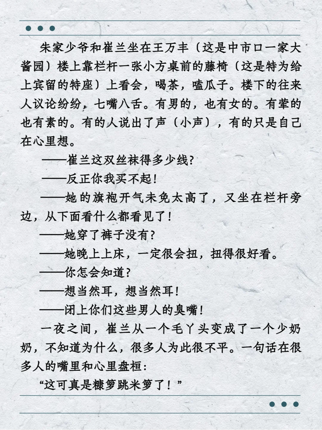 时代在进步，水蛇腰的魅力为何仍然被曲解？