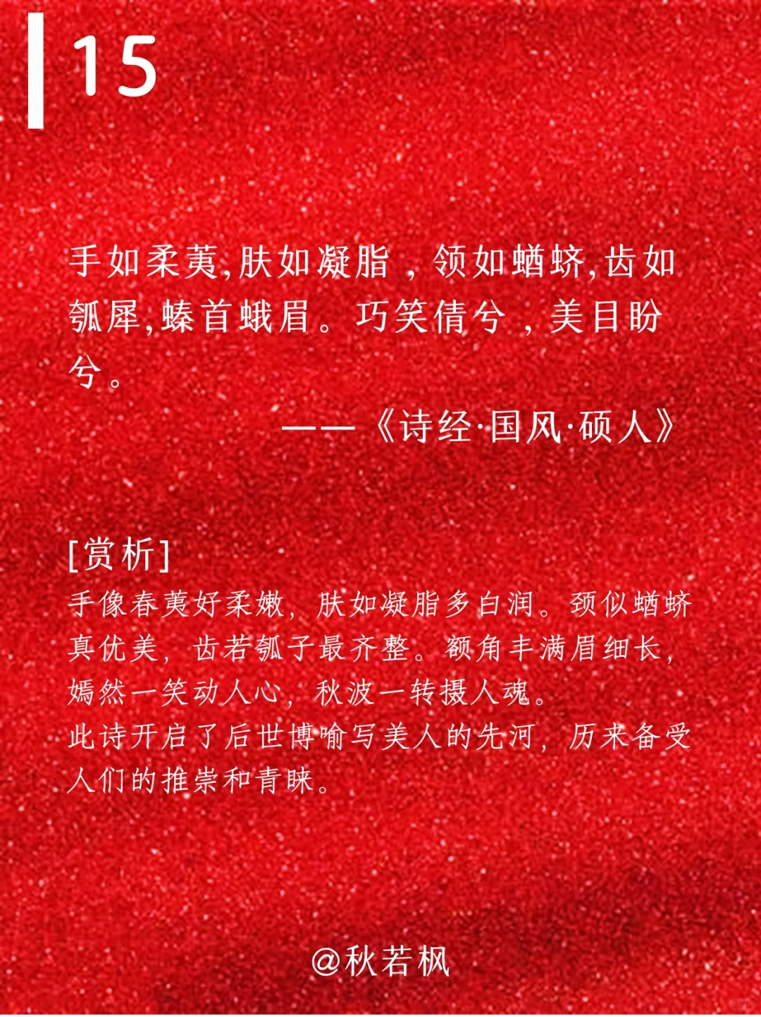 背熟这15句诗词,让你夸女人时夸出文艺范儿