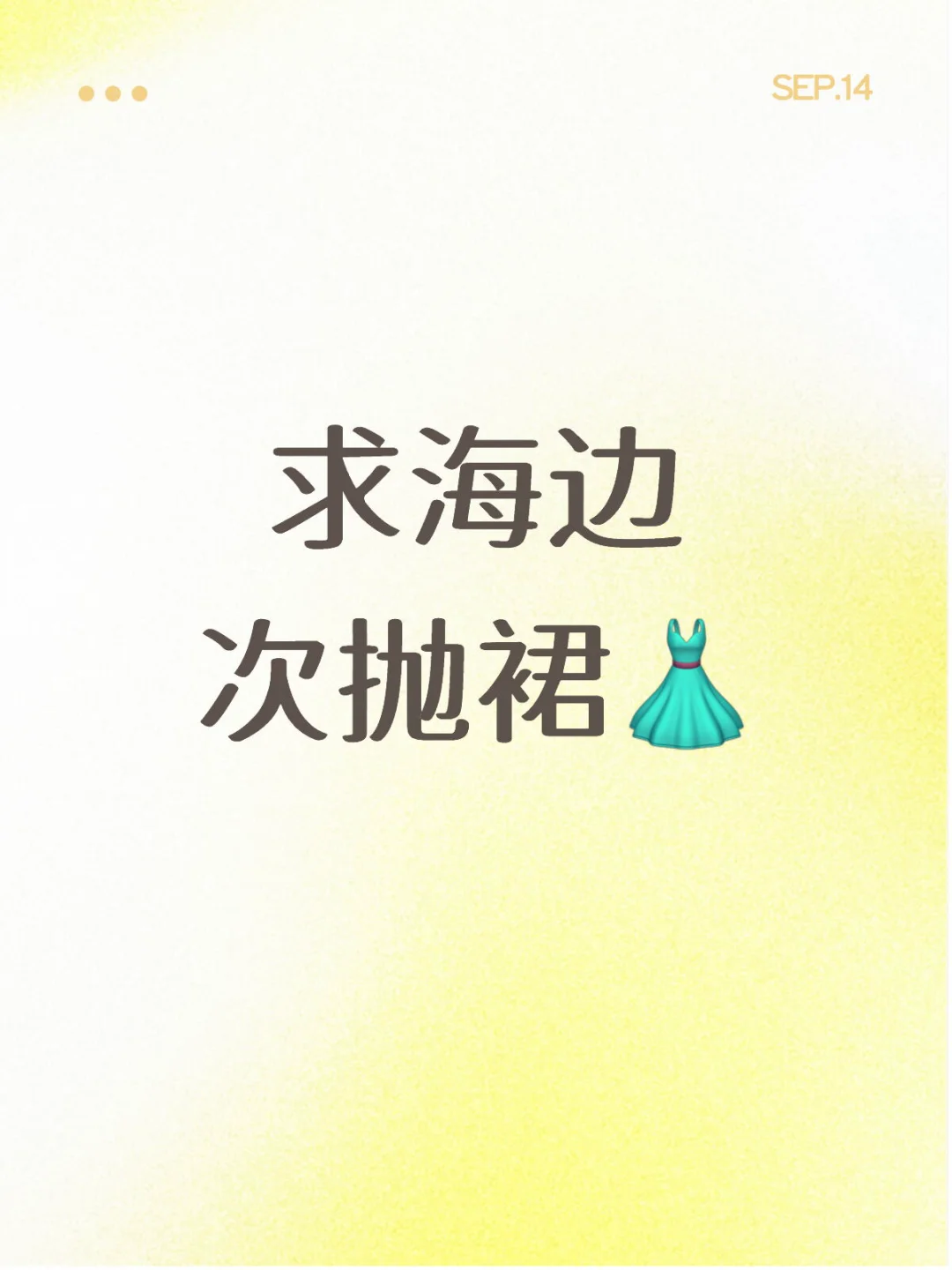 本人近期有去三亚的打算