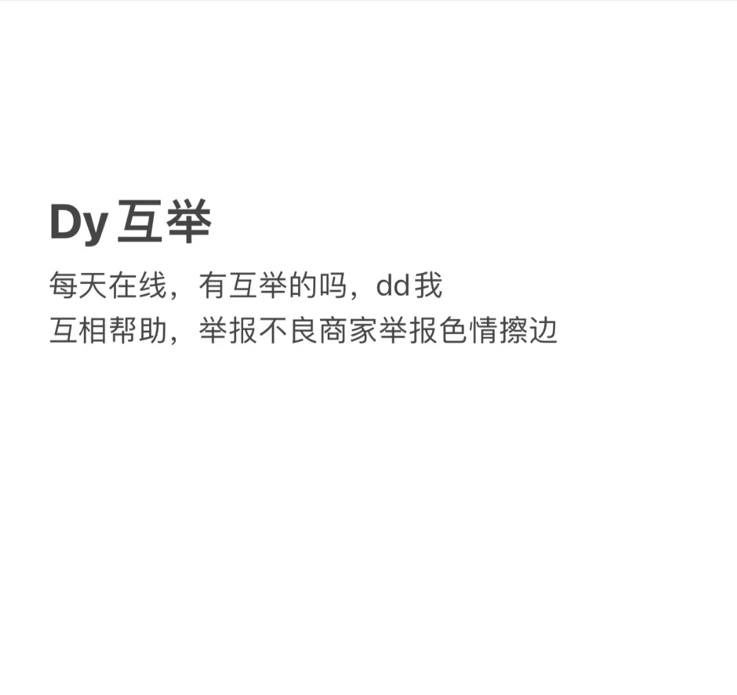 互帮的滴滴我,看到就会回复