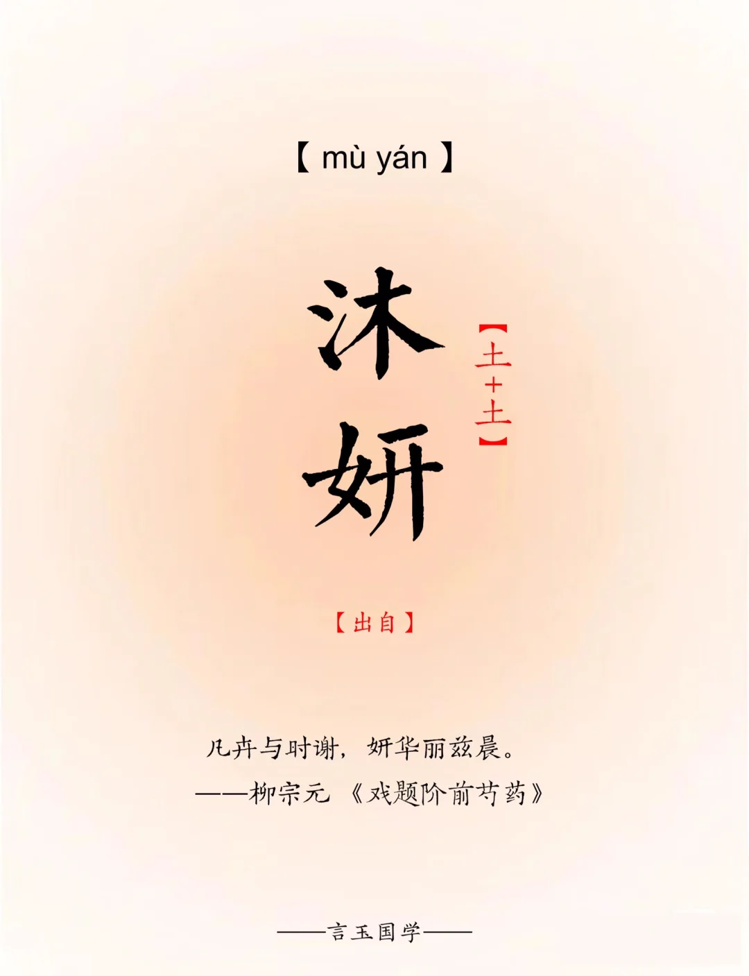 治愈系温柔女孩名