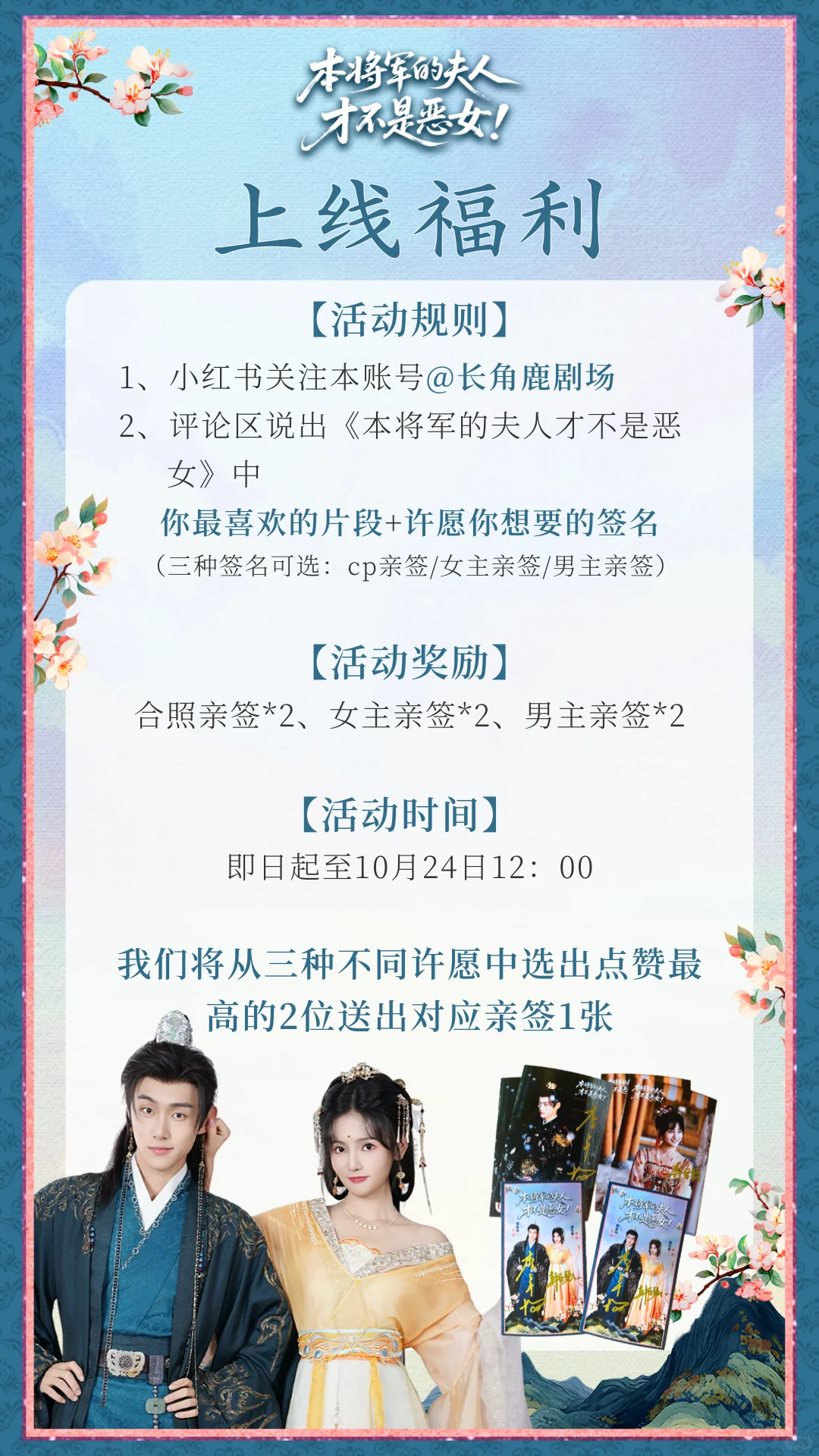 长角鹿送签名照啦！