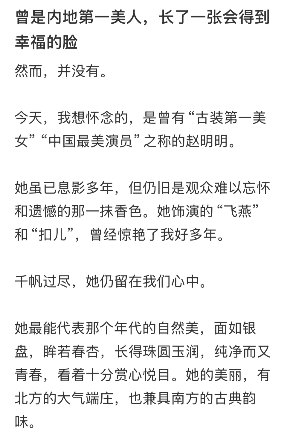 赵明明《女人不是月亮》
