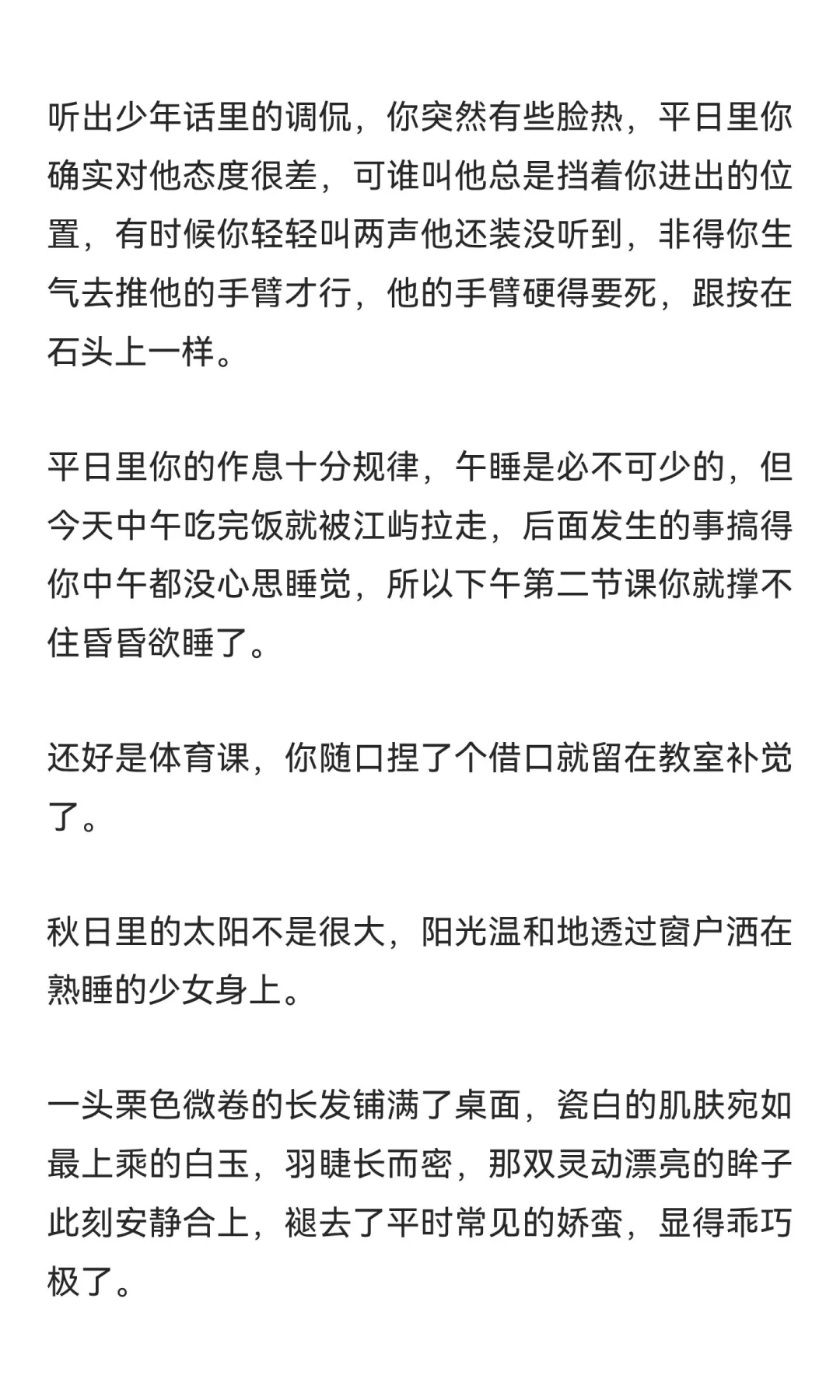 贵族学院的骄纵女配要被坏狗们欺负死