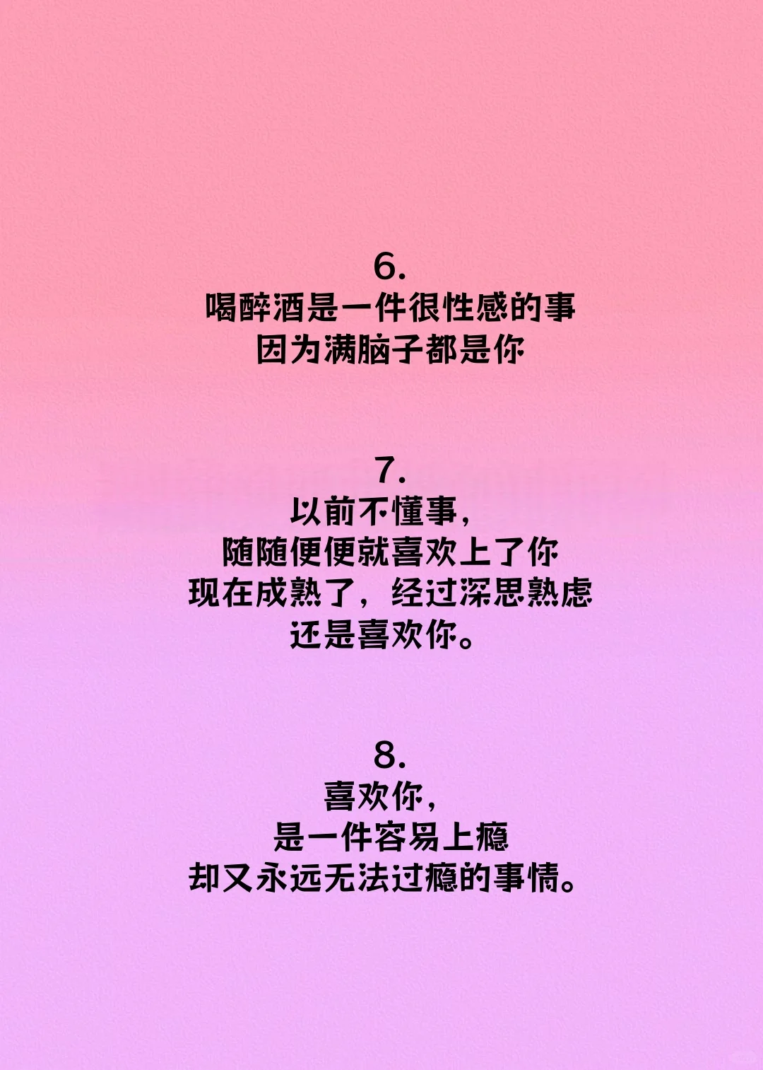 宝，你得会撩。他才会爱