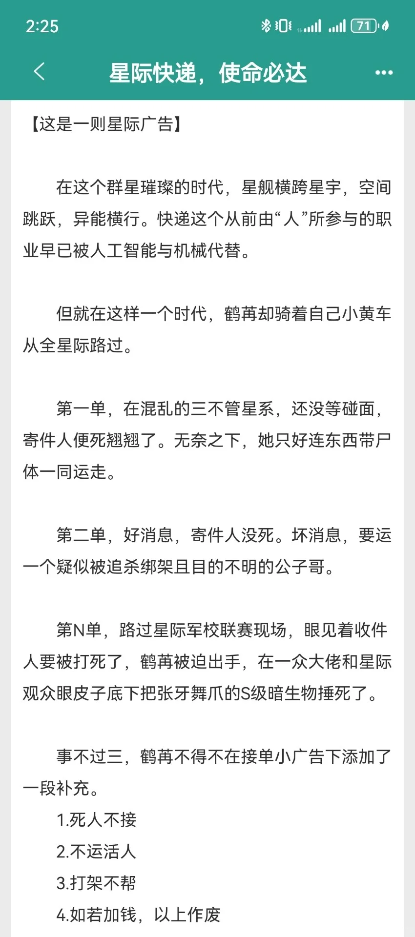 女主开局噶人好刺激啊啊啊