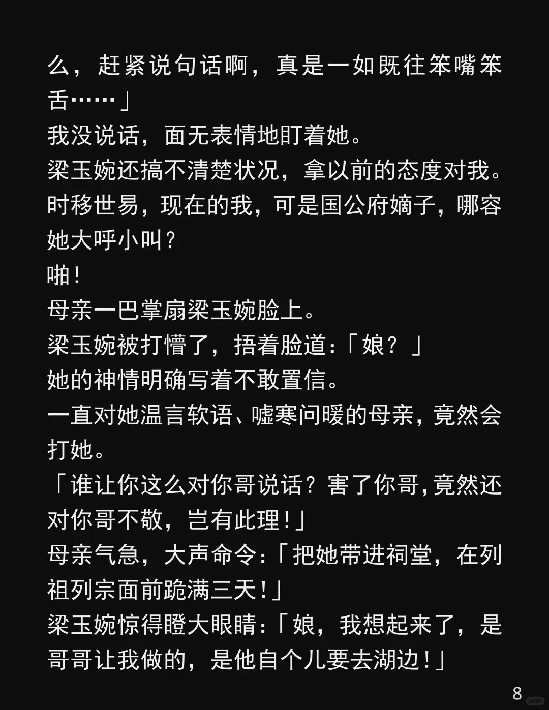 被亲哥害死还得听他阴阳怪气!