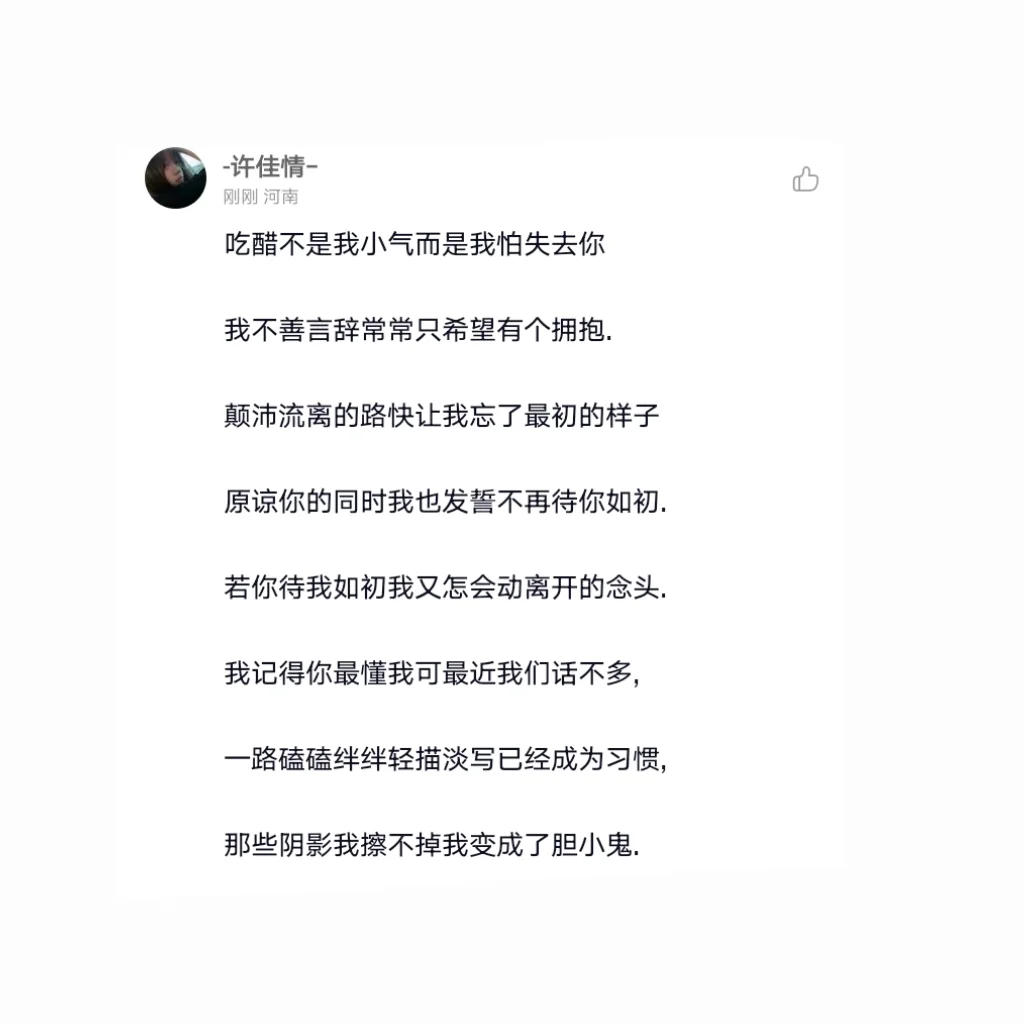 每次的勇敢爱换来的却是背叛.
