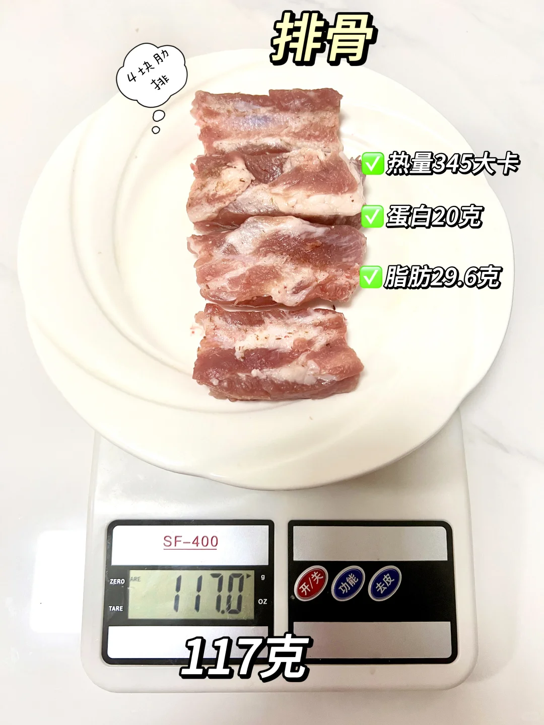 每餐吃够20克蛋白质🔥20克蛋白是多少呢