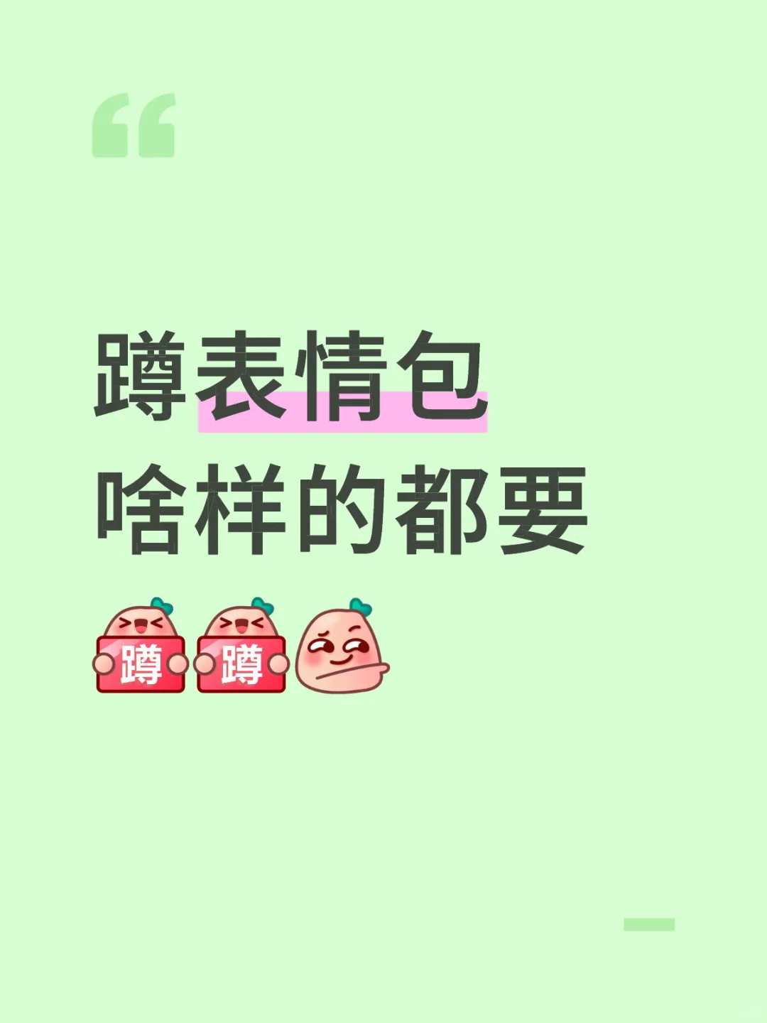蹲表情包