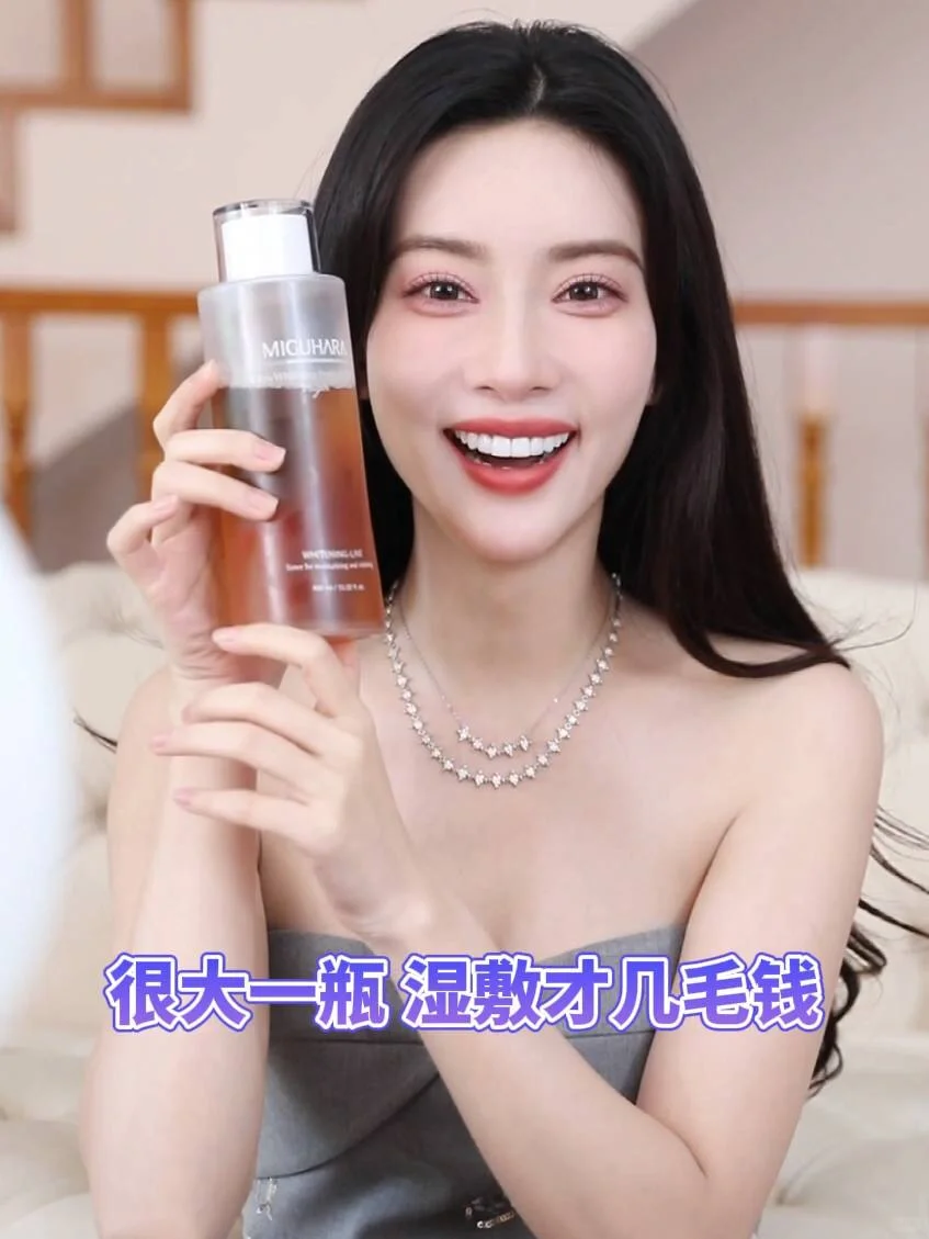 女明星严选！持证美白+熬夜急救 后悔没早用！