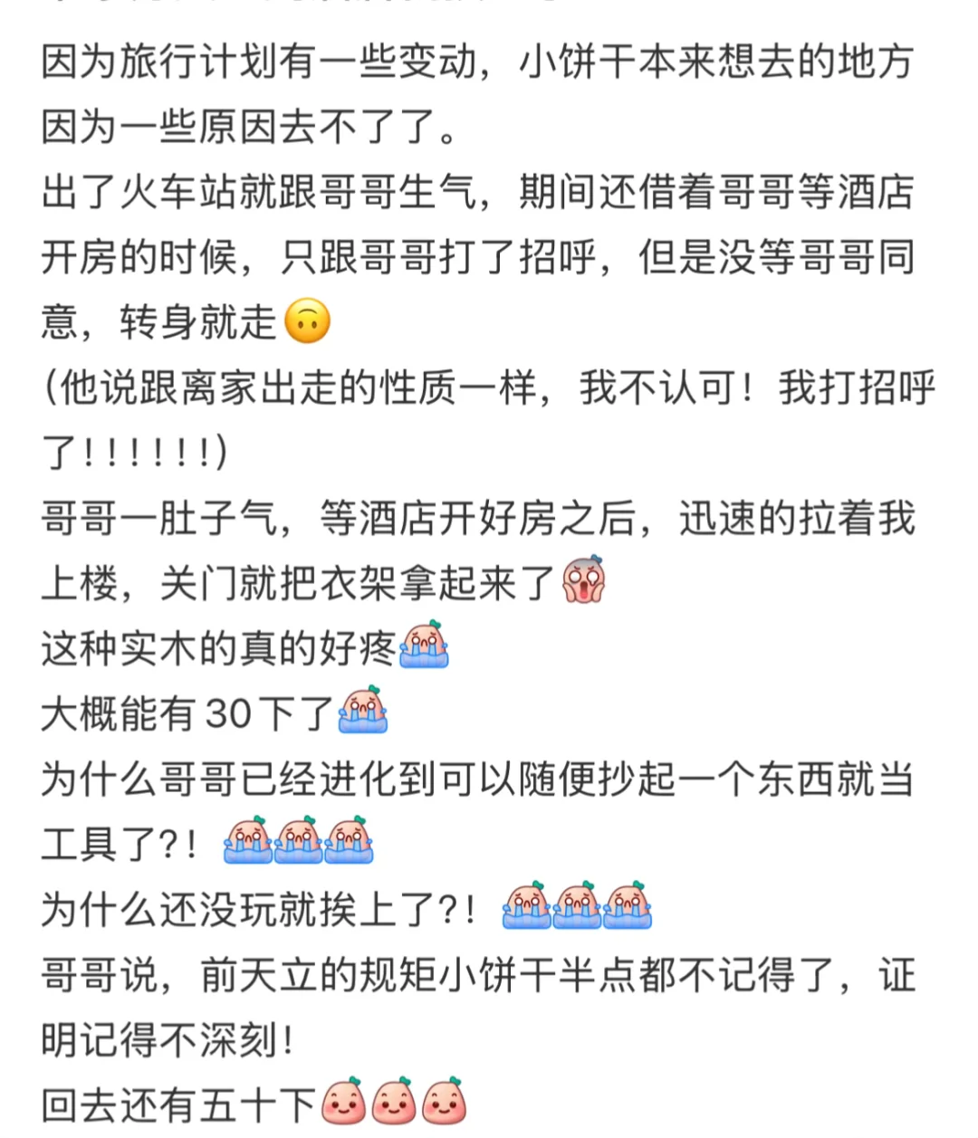 谁家好人一到酒店就挨上了……