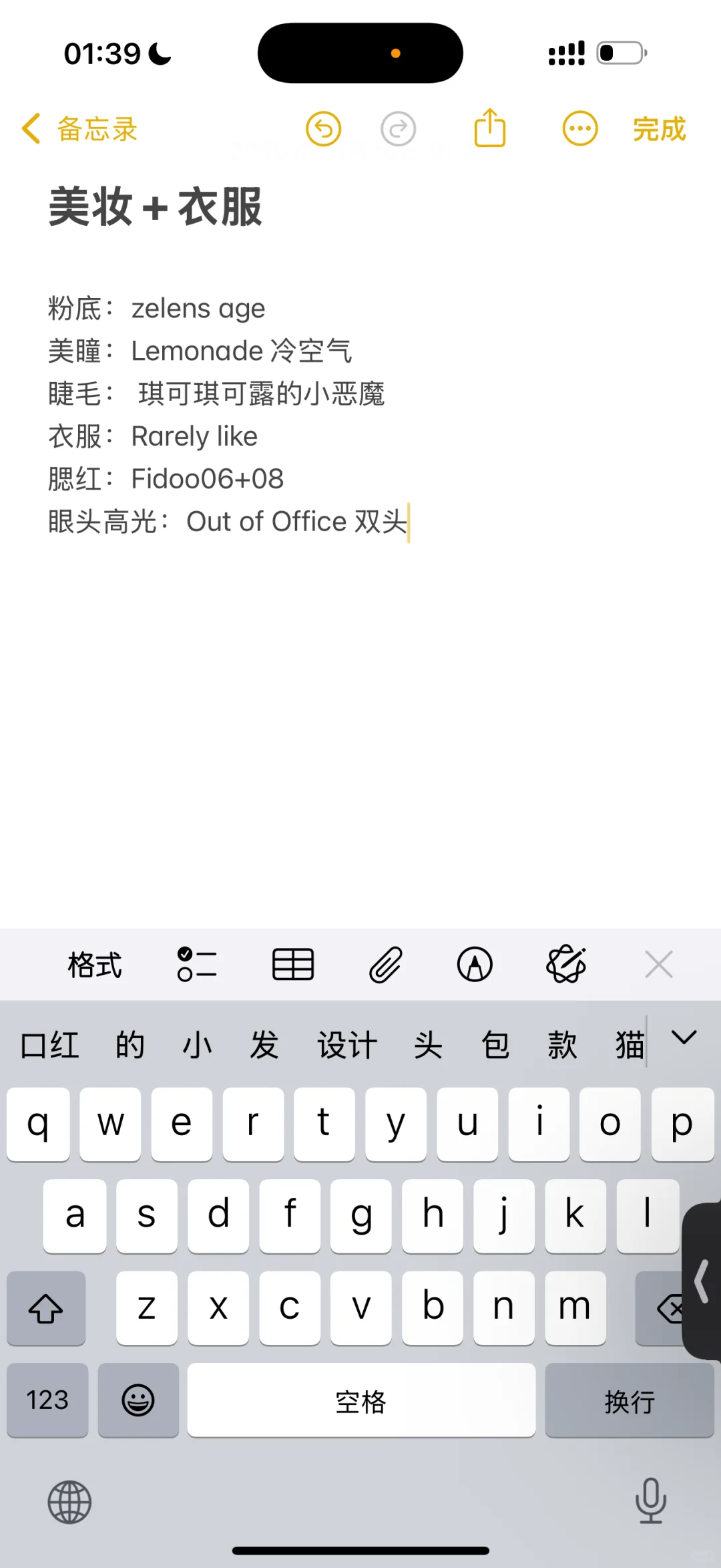 梨の直播好物分享|