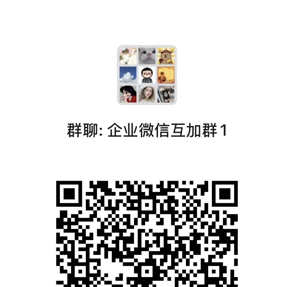 企薇互加群速度dd