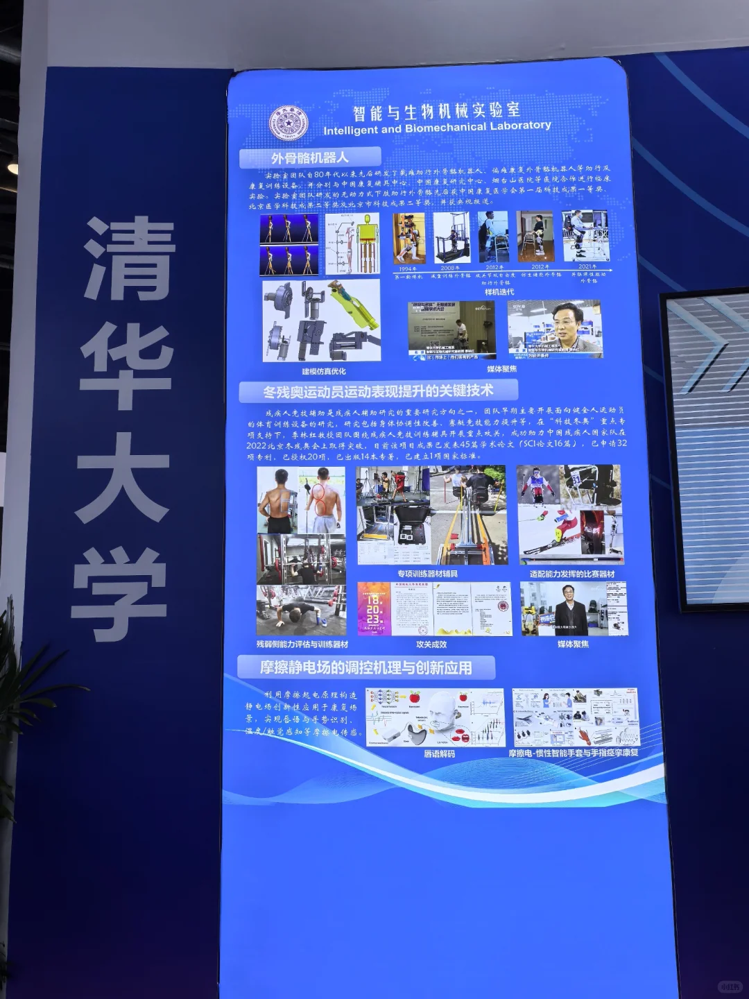 中国国际福祉博览会暨国际康复博览会🌹