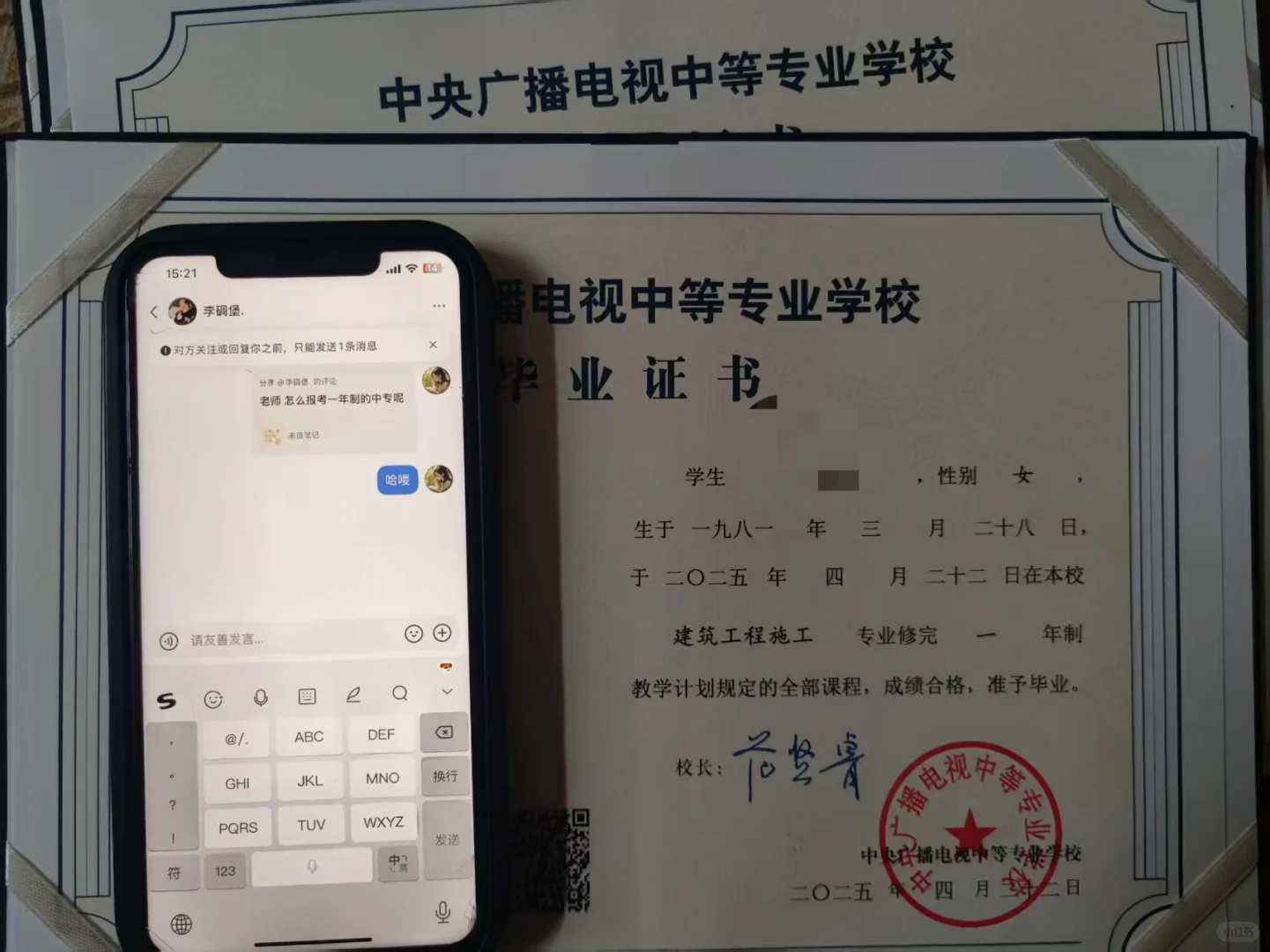 电大中专950，贵吗？